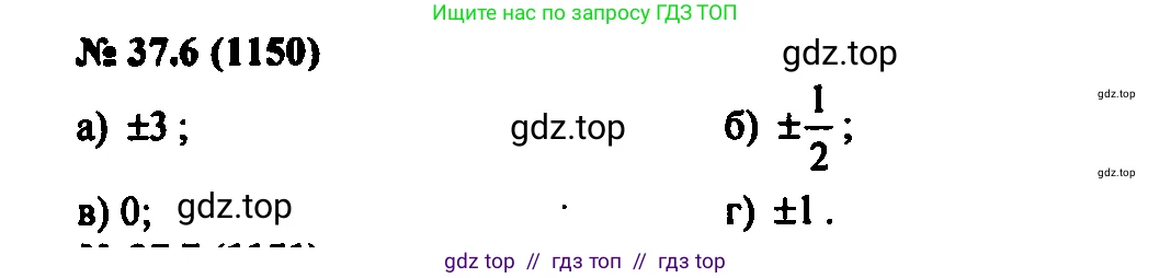 Алгебра, 7 класс Учебник, авторы: Мордкович Александр Григорьевич, Александрова Лилия Александровна, Мишустина Татьяна Николаевна, Тульчинская Елена Ефимовна, издательство Мнемозина, Москва, 2019, Часть 2, страница 191, номер 44.6, Решение 2