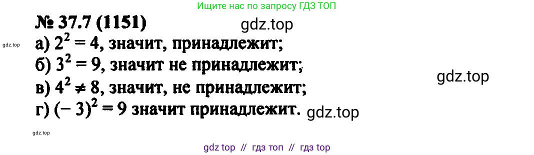 Алгебра, 7 класс Учебник, авторы: Мордкович Александр Григорьевич, Александрова Лилия Александровна, Мишустина Татьяна Николаевна, Тульчинская Елена Ефимовна, издательство Мнемозина, Москва, 2019, Часть 2, страница 191, номер 44.7, Решение 2