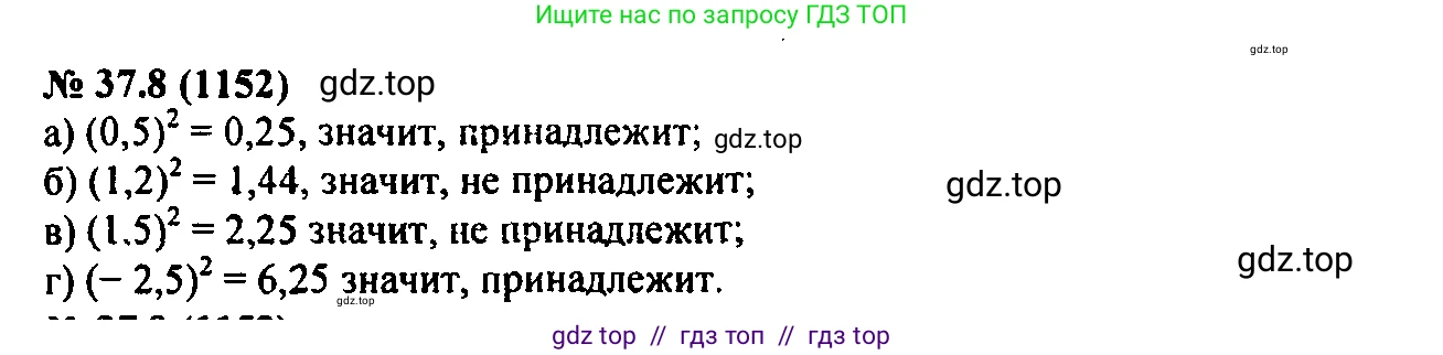 Алгебра, 7 класс Учебник, авторы: Мордкович Александр Григорьевич, Александрова Лилия Александровна, Мишустина Татьяна Николаевна, Тульчинская Елена Ефимовна, издательство Мнемозина, Москва, 2019, Часть 2, страница 191, номер 44.8, Решение 2