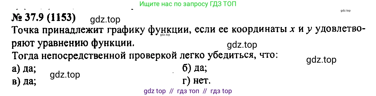 Алгебра, 7 класс Учебник, авторы: Мордкович Александр Григорьевич, Александрова Лилия Александровна, Мишустина Татьяна Николаевна, Тульчинская Елена Ефимовна, издательство Мнемозина, Москва, 2019, Часть 2, страница 191, номер 44.9, Решение 2