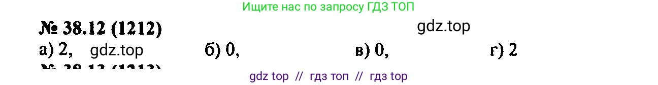 Алгебра, 7 класс Учебник, авторы: Мордкович Александр Григорьевич, Александрова Лилия Александровна, Мишустина Татьяна Николаевна, Тульчинская Елена Ефимовна, издательство Мнемозина, Москва, 2019, Часть 2, страница 199, номер 45.12, Решение 2
