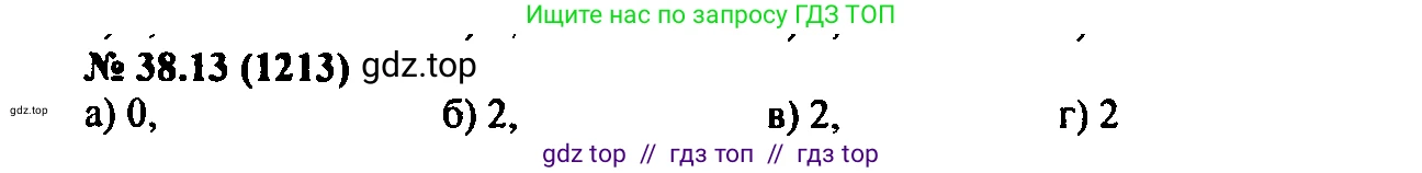 Алгебра, 7 класс Учебник, авторы: Мордкович Александр Григорьевич, Александрова Лилия Александровна, Мишустина Татьяна Николаевна, Тульчинская Елена Ефимовна, издательство Мнемозина, Москва, 2019, Часть 2, страница 200, номер 45.13, Решение 2