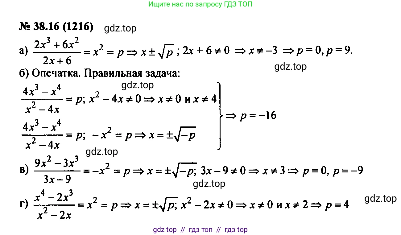 Алгебра, 7 класс Учебник, авторы: Мордкович Александр Григорьевич, Александрова Лилия Александровна, Мишустина Татьяна Николаевна, Тульчинская Елена Ефимовна, издательство Мнемозина, Москва, 2019, Часть 2, страница 200, номер 45.16, Решение 2