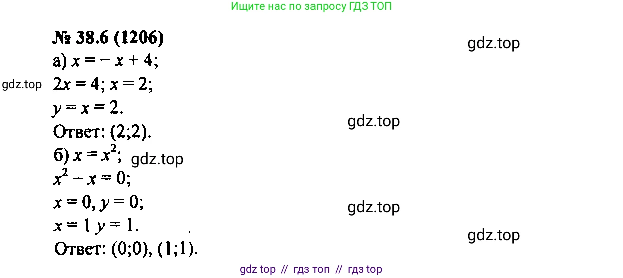 Алгебра, 7 класс Учебник, авторы: Мордкович Александр Григорьевич, Александрова Лилия Александровна, Мишустина Татьяна Николаевна, Тульчинская Елена Ефимовна, издательство Мнемозина, Москва, 2019, Часть 2, страница 199, номер 45.6, Решение 2
