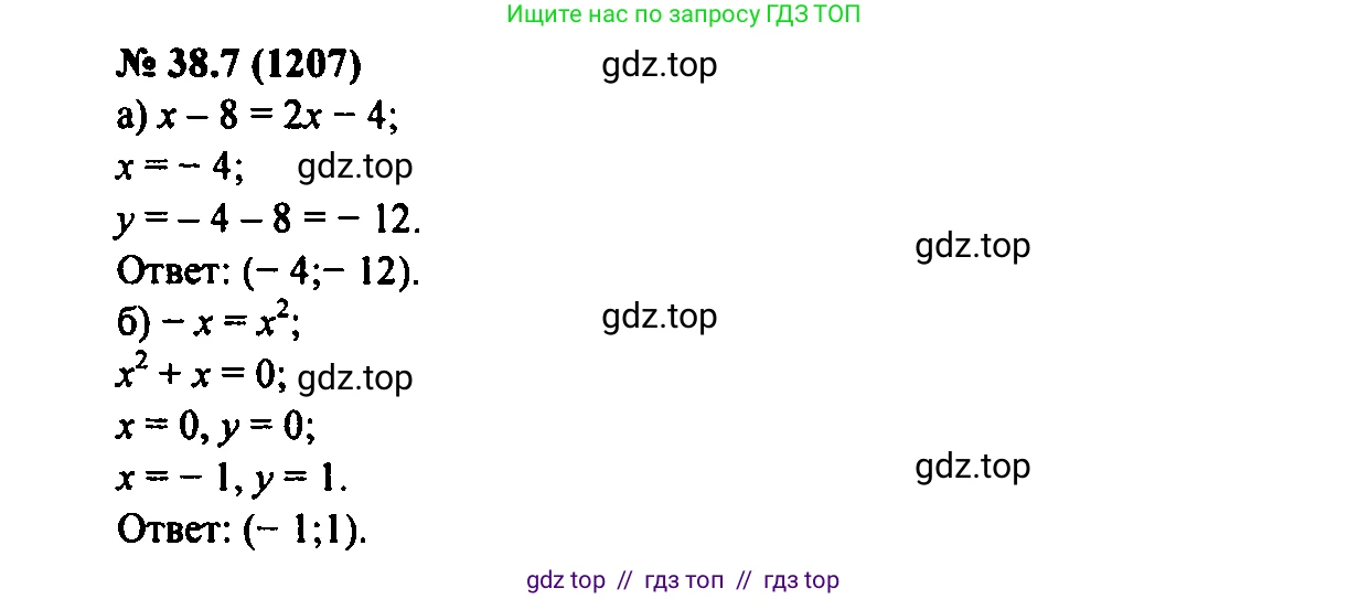 Алгебра, 7 класс Учебник, авторы: Мордкович Александр Григорьевич, Александрова Лилия Александровна, Мишустина Татьяна Николаевна, Тульчинская Елена Ефимовна, издательство Мнемозина, Москва, 2019, Часть 2, страница 199, номер 45.7, Решение 2