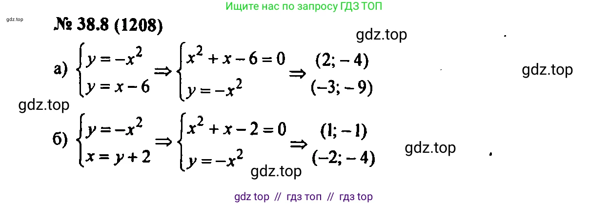 Алгебра, 7 класс Учебник, авторы: Мордкович Александр Григорьевич, Александрова Лилия Александровна, Мишустина Татьяна Николаевна, Тульчинская Елена Ефимовна, издательство Мнемозина, Москва, 2019, Часть 2, страница 199, номер 45.8, Решение 2