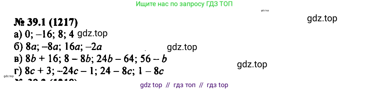 Алгебра, 7 класс Учебник, авторы: Мордкович Александр Григорьевич, Александрова Лилия Александровна, Мишустина Татьяна Николаевна, Тульчинская Елена Ефимовна, издательство Мнемозина, Москва, 2019, Часть 2, страница 200, номер 46.1, Решение 2