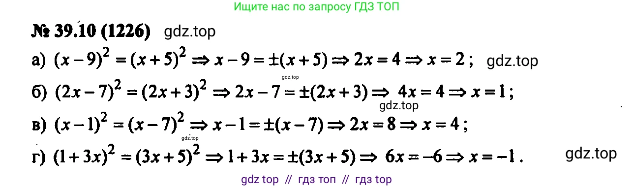 Алгебра, 7 класс Учебник, авторы: Мордкович Александр Григорьевич, Александрова Лилия Александровна, Мишустина Татьяна Николаевна, Тульчинская Елена Ефимовна, издательство Мнемозина, Москва, 2019, Часть 2, страница 202, номер 46.10, Решение 2