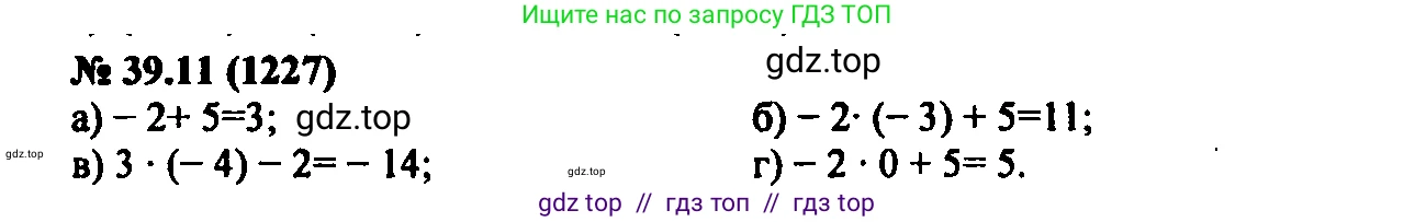 Алгебра, 7 класс Учебник, авторы: Мордкович Александр Григорьевич, Александрова Лилия Александровна, Мишустина Татьяна Николаевна, Тульчинская Елена Ефимовна, издательство Мнемозина, Москва, 2019, Часть 2, страница 202, номер 46.11, Решение 2