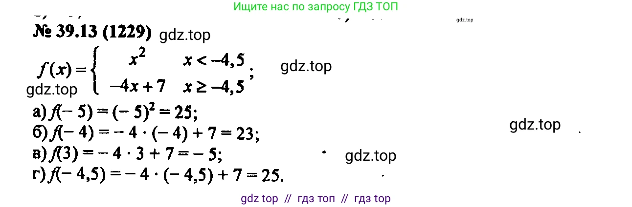 Алгебра, 7 класс Учебник, авторы: Мордкович Александр Григорьевич, Александрова Лилия Александровна, Мишустина Татьяна Николаевна, Тульчинская Елена Ефимовна, издательство Мнемозина, Москва, 2019, Часть 2, страница 202, номер 46.13, Решение 2