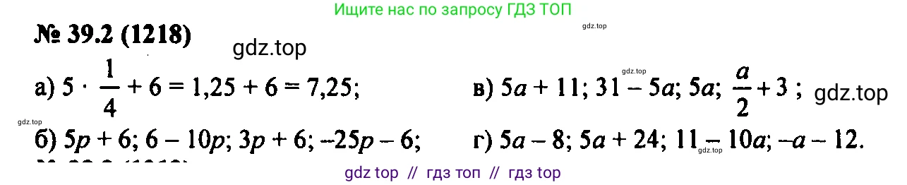 Алгебра, 7 класс Учебник, авторы: Мордкович Александр Григорьевич, Александрова Лилия Александровна, Мишустина Татьяна Николаевна, Тульчинская Елена Ефимовна, издательство Мнемозина, Москва, 2019, Часть 2, страница 201, номер 46.2, Решение 2