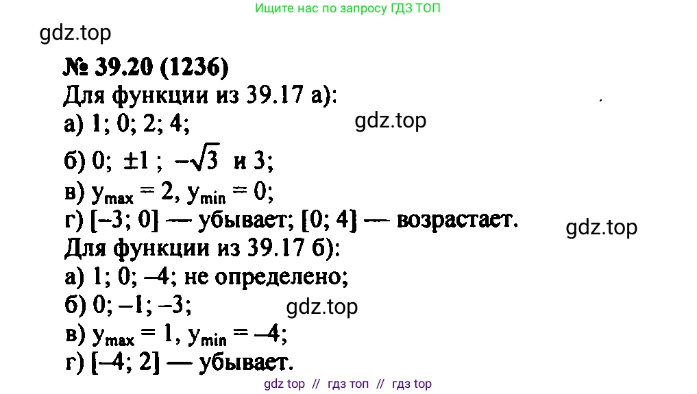 Алгебра, 7 класс Учебник, авторы: Мордкович Александр Григорьевич, Александрова Лилия Александровна, Мишустина Татьяна Николаевна, Тульчинская Елена Ефимовна, издательство Мнемозина, Москва, 2019, Часть 2, страница 204, номер 46.20, Решение 2