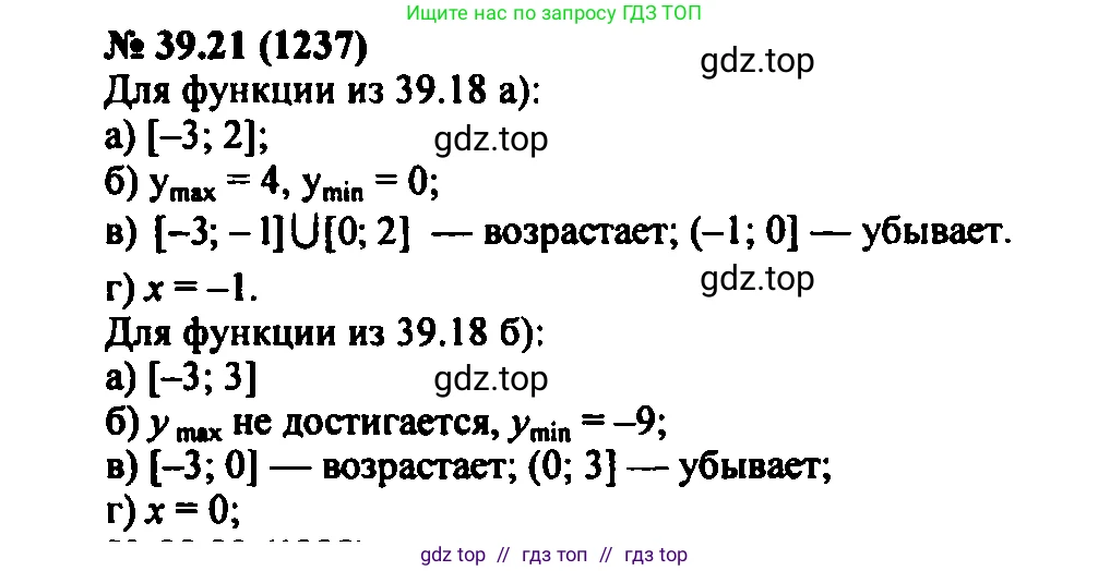 Алгебра, 7 класс Учебник, авторы: Мордкович Александр Григорьевич, Александрова Лилия Александровна, Мишустина Татьяна Николаевна, Тульчинская Елена Ефимовна, издательство Мнемозина, Москва, 2019, Часть 2, страница 204, номер 46.21, Решение 2