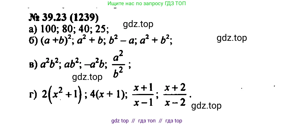 Алгебра, 7 класс Учебник, авторы: Мордкович Александр Григорьевич, Александрова Лилия Александровна, Мишустина Татьяна Николаевна, Тульчинская Елена Ефимовна, издательство Мнемозина, Москва, 2019, Часть 2, страница 204, номер 46.23, Решение 2