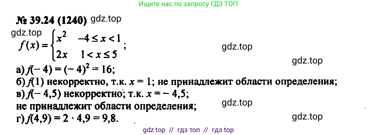 Алгебра, 7 класс Учебник, авторы: Мордкович Александр Григорьевич, Александрова Лилия Александровна, Мишустина Татьяна Николаевна, Тульчинская Елена Ефимовна, издательство Мнемозина, Москва, 2019, Часть 2, страница 204, номер 46.24, Решение 2