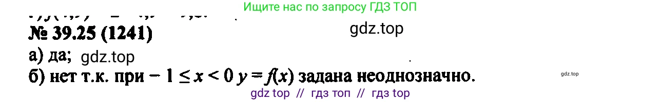 Алгебра, 7 класс Учебник, авторы: Мордкович Александр Григорьевич, Александрова Лилия Александровна, Мишустина Татьяна Николаевна, Тульчинская Елена Ефимовна, издательство Мнемозина, Москва, 2019, Часть 2, страница 204, номер 46.25, Решение 2