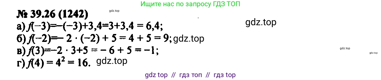 Алгебра, 7 класс Учебник, авторы: Мордкович Александр Григорьевич, Александрова Лилия Александровна, Мишустина Татьяна Николаевна, Тульчинская Елена Ефимовна, издательство Мнемозина, Москва, 2019, Часть 2, страница 205, номер 46.26, Решение 2