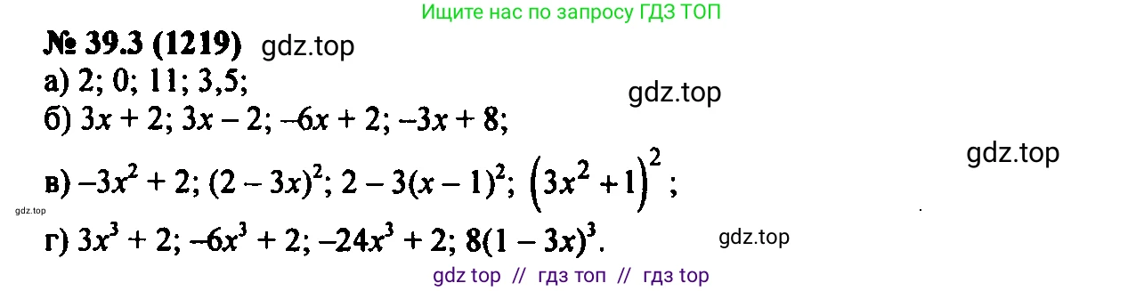 Алгебра, 7 класс Учебник, авторы: Мордкович Александр Григорьевич, Александрова Лилия Александровна, Мишустина Татьяна Николаевна, Тульчинская Елена Ефимовна, издательство Мнемозина, Москва, 2019, Часть 2, страница 201, номер 46.3, Решение 2