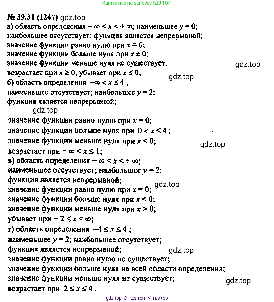 Алгебра, 7 класс Учебник, авторы: Мордкович Александр Григорьевич, Александрова Лилия Александровна, Мишустина Татьяна Николаевна, Тульчинская Елена Ефимовна, издательство Мнемозина, Москва, 2019, Часть 2, страница 206, номер 46.31, Решение 2