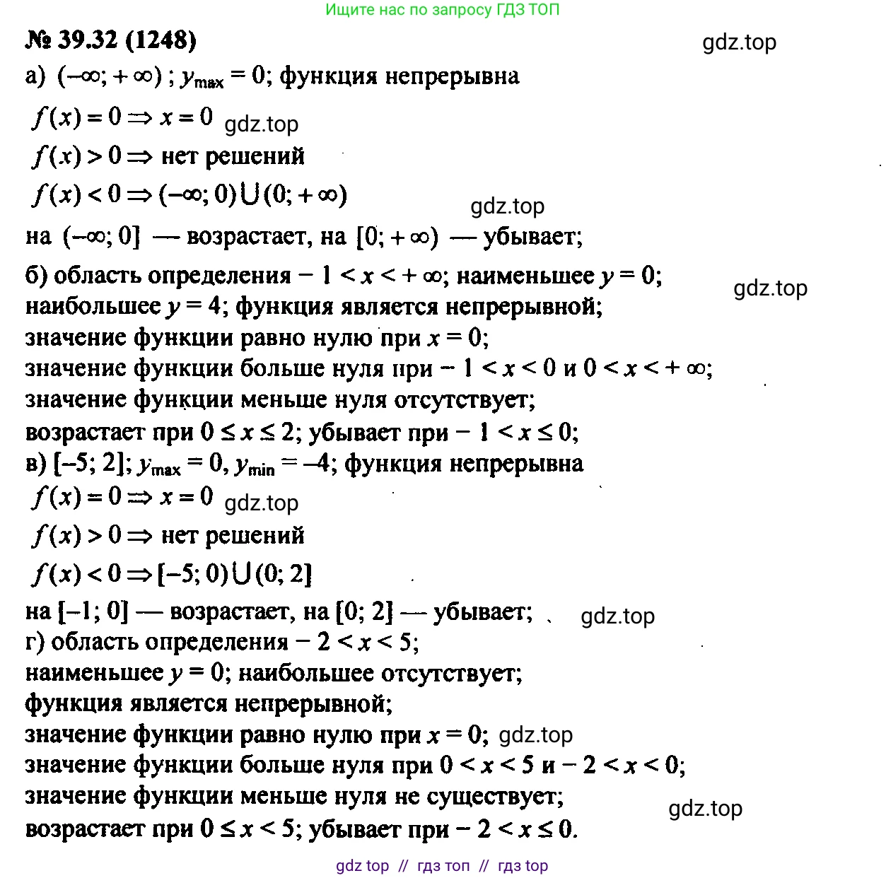 Алгебра, 7 класс Учебник, авторы: Мордкович Александр Григорьевич, Александрова Лилия Александровна, Мишустина Татьяна Николаевна, Тульчинская Елена Ефимовна, издательство Мнемозина, Москва, 2019, Часть 2, страница 206, номер 46.32, Решение 2