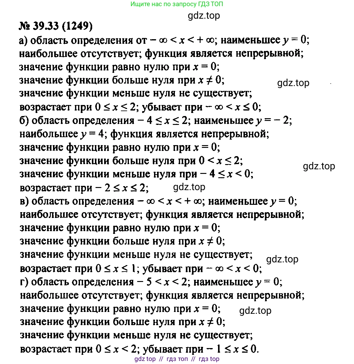 Алгебра, 7 класс Учебник, авторы: Мордкович Александр Григорьевич, Александрова Лилия Александровна, Мишустина Татьяна Николаевна, Тульчинская Елена Ефимовна, издательство Мнемозина, Москва, 2019, Часть 2, страница 206, номер 46.33, Решение 2