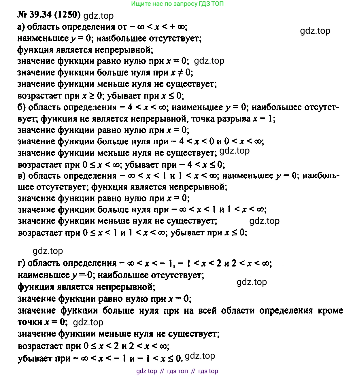 Алгебра, 7 класс Учебник, авторы: Мордкович Александр Григорьевич, Александрова Лилия Александровна, Мишустина Татьяна Николаевна, Тульчинская Елена Ефимовна, издательство Мнемозина, Москва, 2019, Часть 2, страница 206, номер 46.34, Решение 2