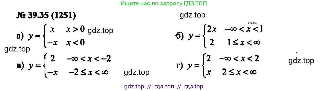 Алгебра, 7 класс Учебник, авторы: Мордкович Александр Григорьевич, Александрова Лилия Александровна, Мишустина Татьяна Николаевна, Тульчинская Елена Ефимовна, издательство Мнемозина, Москва, 2019, Часть 2, страница 208, номер 46.35, Решение 2