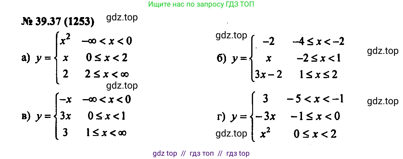 Алгебра, 7 класс Учебник, авторы: Мордкович Александр Григорьевич, Александрова Лилия Александровна, Мишустина Татьяна Николаевна, Тульчинская Елена Ефимовна, издательство Мнемозина, Москва, 2019, Часть 2, страница 208, номер 46.37, Решение 2