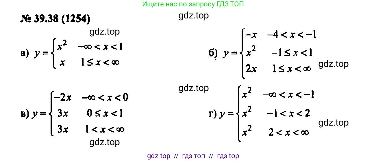 Алгебра, 7 класс Учебник, авторы: Мордкович Александр Григорьевич, Александрова Лилия Александровна, Мишустина Татьяна Николаевна, Тульчинская Елена Ефимовна, издательство Мнемозина, Москва, 2019, Часть 2, страница 208, номер 46.38, Решение 2