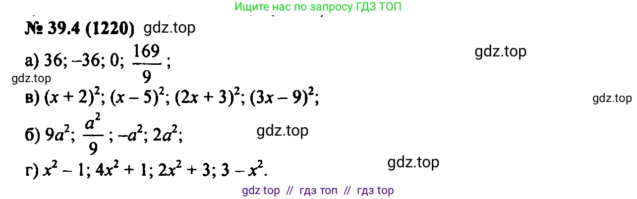 Алгебра, 7 класс Учебник, авторы: Мордкович Александр Григорьевич, Александрова Лилия Александровна, Мишустина Татьяна Николаевна, Тульчинская Елена Ефимовна, издательство Мнемозина, Москва, 2019, Часть 2, страница 201, номер 46.4, Решение 2
