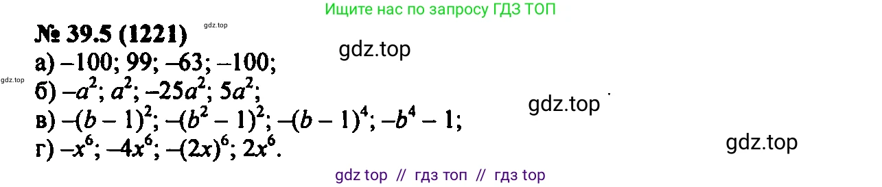 Алгебра, 7 класс Учебник, авторы: Мордкович Александр Григорьевич, Александрова Лилия Александровна, Мишустина Татьяна Николаевна, Тульчинская Елена Ефимовна, издательство Мнемозина, Москва, 2019, Часть 2, страница 201, номер 46.5, Решение 2