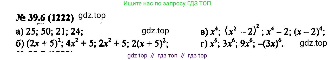Алгебра, 7 класс Учебник, авторы: Мордкович Александр Григорьевич, Александрова Лилия Александровна, Мишустина Татьяна Николаевна, Тульчинская Елена Ефимовна, издательство Мнемозина, Москва, 2019, Часть 2, страница 201, номер 46.6, Решение 2