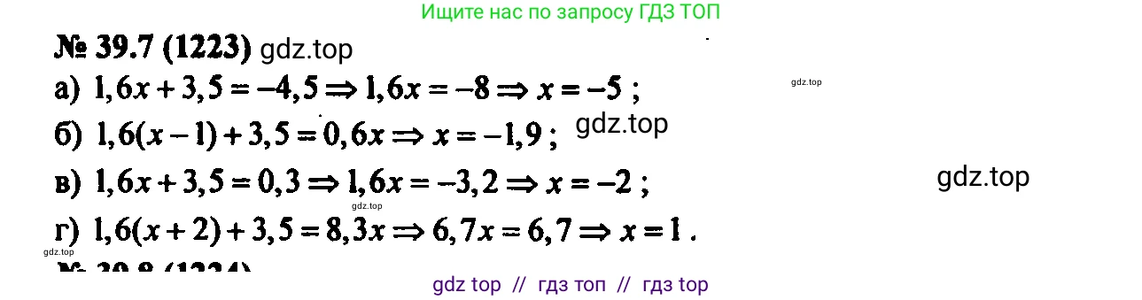 Алгебра, 7 класс Учебник, авторы: Мордкович Александр Григорьевич, Александрова Лилия Александровна, Мишустина Татьяна Николаевна, Тульчинская Елена Ефимовна, издательство Мнемозина, Москва, 2019, Часть 2, страница 202, номер 46.7, Решение 2