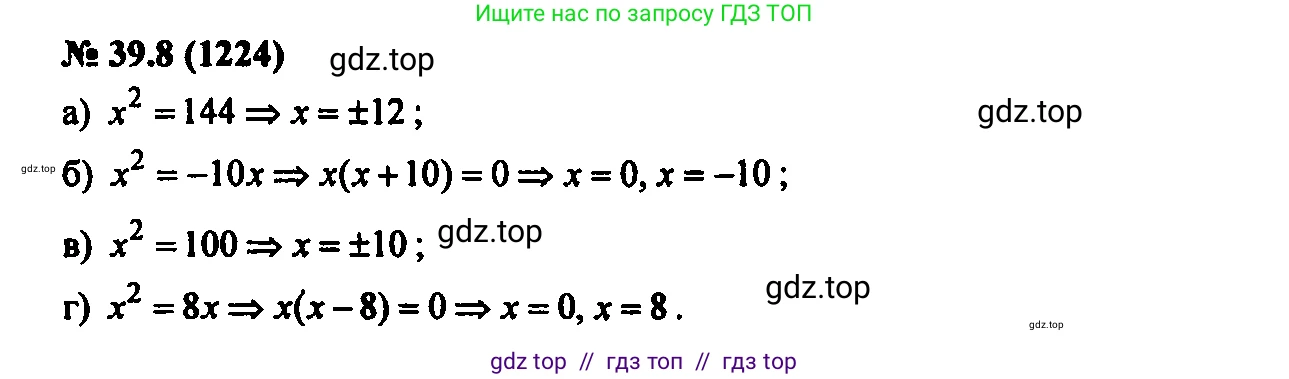 Алгебра, 7 класс Учебник, авторы: Мордкович Александр Григорьевич, Александрова Лилия Александровна, Мишустина Татьяна Николаевна, Тульчинская Елена Ефимовна, издательство Мнемозина, Москва, 2019, Часть 2, страница 202, номер 46.8, Решение 2