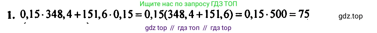Алгебра, 7 класс Учебник, авторы: Мордкович Александр Григорьевич, Александрова Лилия Александровна, Мишустина Татьяна Николаевна, Тульчинская Елена Ефимовна, издательство Мнемозина, Москва, 2019, Часть 2, страница 33, номер 1, Решение 2