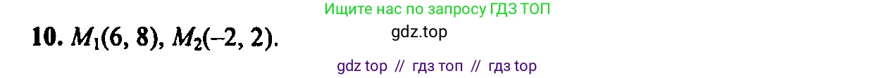 Алгебра, 7 класс Учебник, авторы: Мордкович Александр Григорьевич, Александрова Лилия Александровна, Мишустина Татьяна Николаевна, Тульчинская Елена Ефимовна, издательство Мнемозина, Москва, 2019, Часть 2, страница 33, номер 10, Решение 2