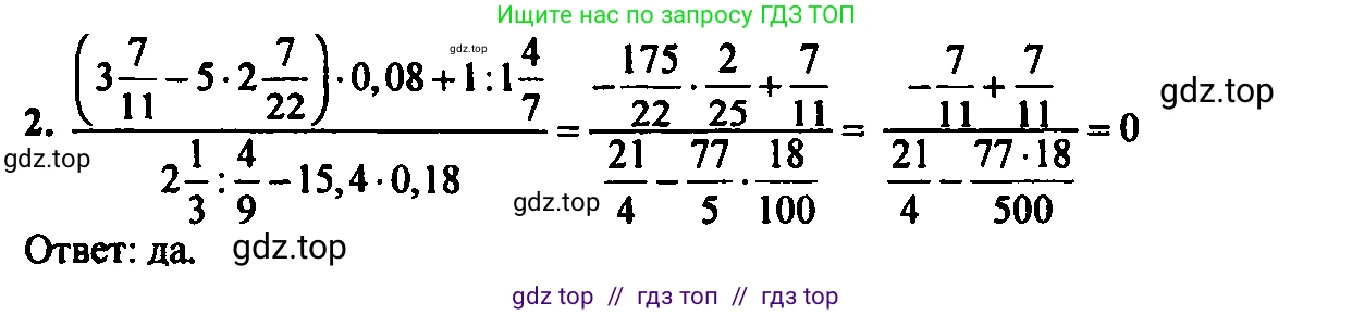 Алгебра, 7 класс Учебник, авторы: Мордкович Александр Григорьевич, Александрова Лилия Александровна, Мишустина Татьяна Николаевна, Тульчинская Елена Ефимовна, издательство Мнемозина, Москва, 2019, Часть 2, страница 33, номер 2, Решение 2
