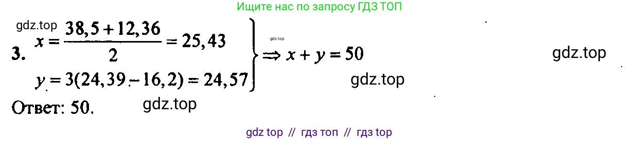 Алгебра, 7 класс Учебник, авторы: Мордкович Александр Григорьевич, Александрова Лилия Александровна, Мишустина Татьяна Николаевна, Тульчинская Елена Ефимовна, издательство Мнемозина, Москва, 2019, Часть 2, страница 33, номер 3, Решение 2