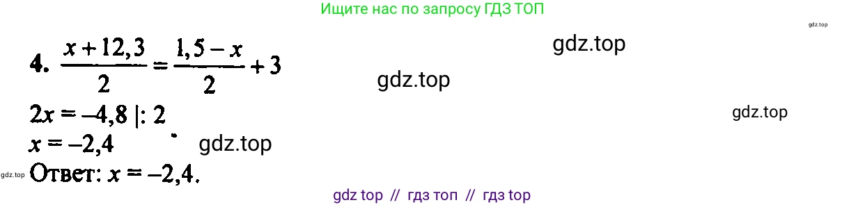 Алгебра, 7 класс Учебник, авторы: Мордкович Александр Григорьевич, Александрова Лилия Александровна, Мишустина Татьяна Николаевна, Тульчинская Елена Ефимовна, издательство Мнемозина, Москва, 2019, Часть 2, страница 33, номер 4, Решение 2