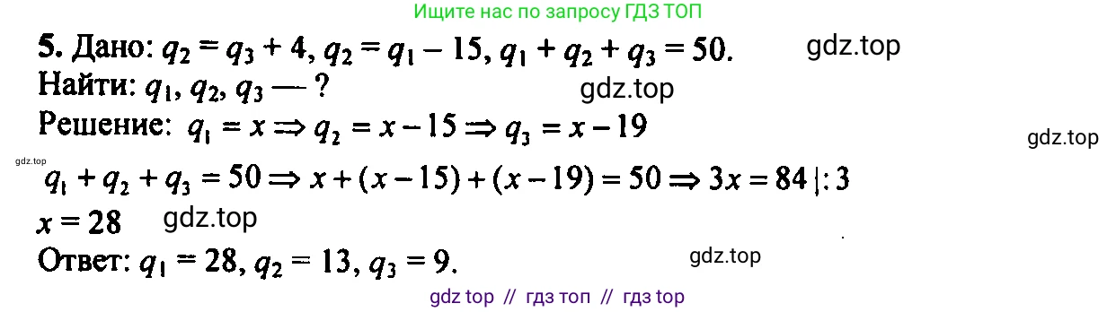 Алгебра, 7 класс Учебник, авторы: Мордкович Александр Григорьевич, Александрова Лилия Александровна, Мишустина Татьяна Николаевна, Тульчинская Елена Ефимовна, издательство Мнемозина, Москва, 2019, Часть 2, страница 33, номер 5, Решение 2
