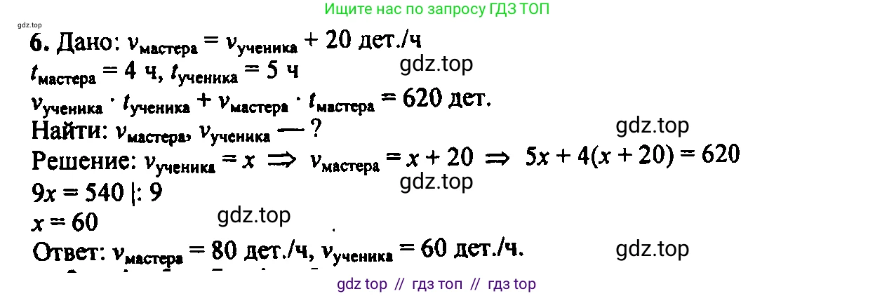 Алгебра, 7 класс Учебник, авторы: Мордкович Александр Григорьевич, Александрова Лилия Александровна, Мишустина Татьяна Николаевна, Тульчинская Елена Ефимовна, издательство Мнемозина, Москва, 2019, Часть 2, страница 33, номер 6, Решение 2