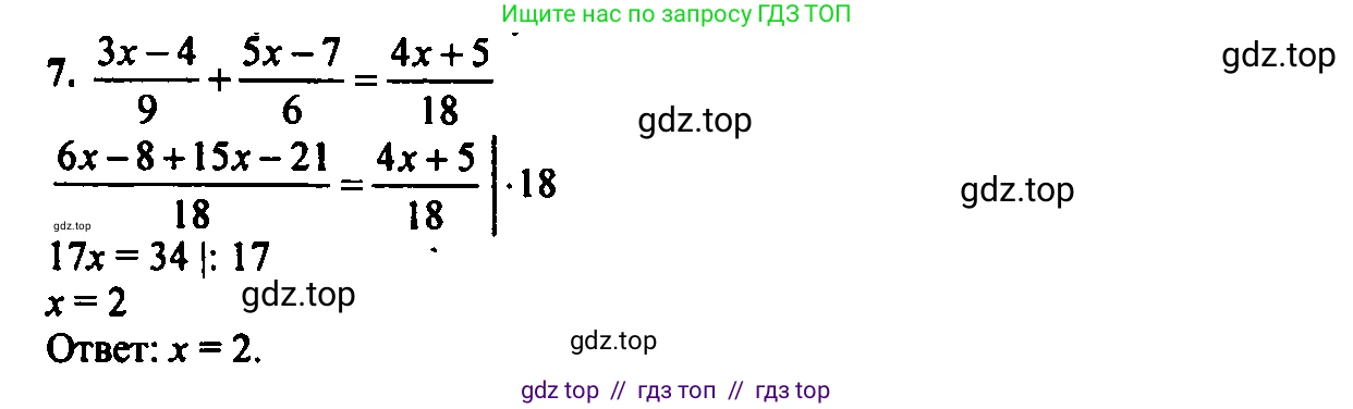 Алгебра, 7 класс Учебник, авторы: Мордкович Александр Григорьевич, Александрова Лилия Александровна, Мишустина Татьяна Николаевна, Тульчинская Елена Ефимовна, издательство Мнемозина, Москва, 2019, Часть 2, страница 33, номер 7, Решение 2