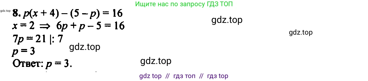 Алгебра, 7 класс Учебник, авторы: Мордкович Александр Григорьевич, Александрова Лилия Александровна, Мишустина Татьяна Николаевна, Тульчинская Елена Ефимовна, издательство Мнемозина, Москва, 2019, Часть 2, страница 33, номер 8, Решение 2