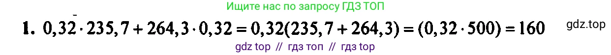 Алгебра, 7 класс Учебник, авторы: Мордкович Александр Григорьевич, Александрова Лилия Александровна, Мишустина Татьяна Николаевна, Тульчинская Елена Ефимовна, издательство Мнемозина, Москва, 2019, Часть 2, страница 34, номер 1, Решение 2