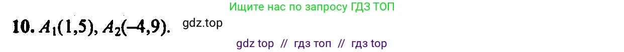 Алгебра, 7 класс Учебник, авторы: Мордкович Александр Григорьевич, Александрова Лилия Александровна, Мишустина Татьяна Николаевна, Тульчинская Елена Ефимовна, издательство Мнемозина, Москва, 2019, Часть 2, страница 34, номер 10, Решение 2