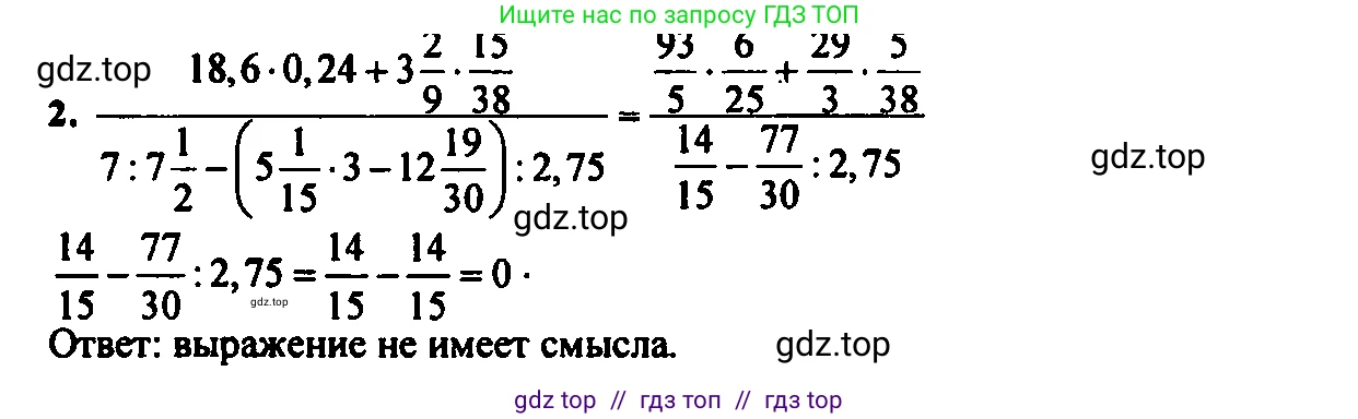 Алгебра, 7 класс Учебник, авторы: Мордкович Александр Григорьевич, Александрова Лилия Александровна, Мишустина Татьяна Николаевна, Тульчинская Елена Ефимовна, издательство Мнемозина, Москва, 2019, Часть 2, страница 34, номер 2, Решение 2