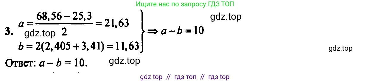 Алгебра, 7 класс Учебник, авторы: Мордкович Александр Григорьевич, Александрова Лилия Александровна, Мишустина Татьяна Николаевна, Тульчинская Елена Ефимовна, издательство Мнемозина, Москва, 2019, Часть 2, страница 34, номер 3, Решение 2