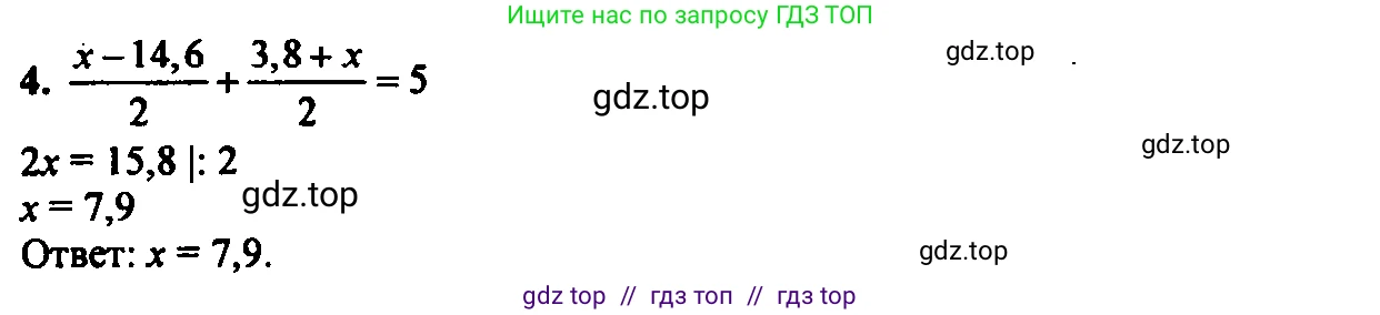 Алгебра, 7 класс Учебник, авторы: Мордкович Александр Григорьевич, Александрова Лилия Александровна, Мишустина Татьяна Николаевна, Тульчинская Елена Ефимовна, издательство Мнемозина, Москва, 2019, Часть 2, страница 34, номер 4, Решение 2