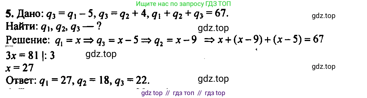 Алгебра, 7 класс Учебник, авторы: Мордкович Александр Григорьевич, Александрова Лилия Александровна, Мишустина Татьяна Николаевна, Тульчинская Елена Ефимовна, издательство Мнемозина, Москва, 2019, Часть 2, страница 34, номер 5, Решение 2