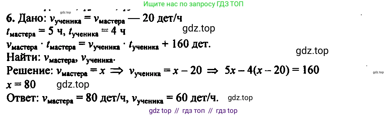 Алгебра, 7 класс Учебник, авторы: Мордкович Александр Григорьевич, Александрова Лилия Александровна, Мишустина Татьяна Николаевна, Тульчинская Елена Ефимовна, издательство Мнемозина, Москва, 2019, Часть 2, страница 34, номер 6, Решение 2